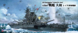 ピットロード 1/700 スカイウェーブシリーズ 日本海軍 戦艦 大和 レイテ沖海戦時【W258】 プラモデル