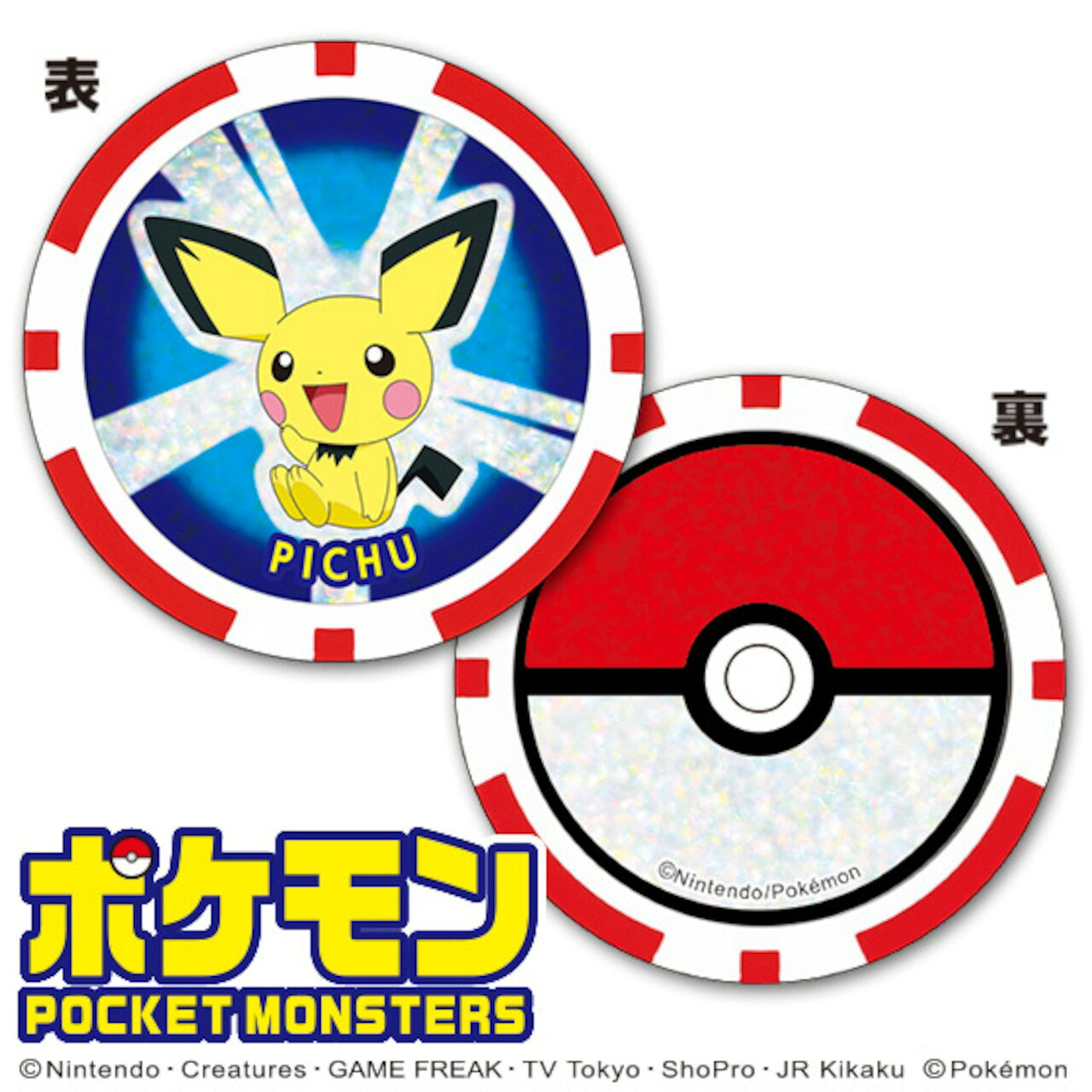 MIND（マインド） ポケットモンスター ゴルフマーカー チップタイプ（ピチュウ） PMMC006