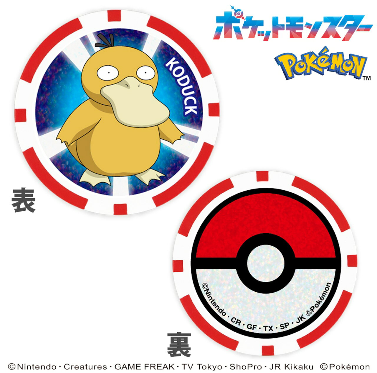 【返品種別A】□「返品種別」について詳しくはこちら□◆ポケモンたちがチップタイプのゴルフマーカーで登場！　グリーン上でも目立つ光沢感のあるホログラム仕様です。■　仕　様　■サイズ(約)：マーカー/φ40素材：ABS樹脂、鉄[PMMC009]MIND（マインド）アウトドア＞ゴルフ用品＞ラウンド用品・小物