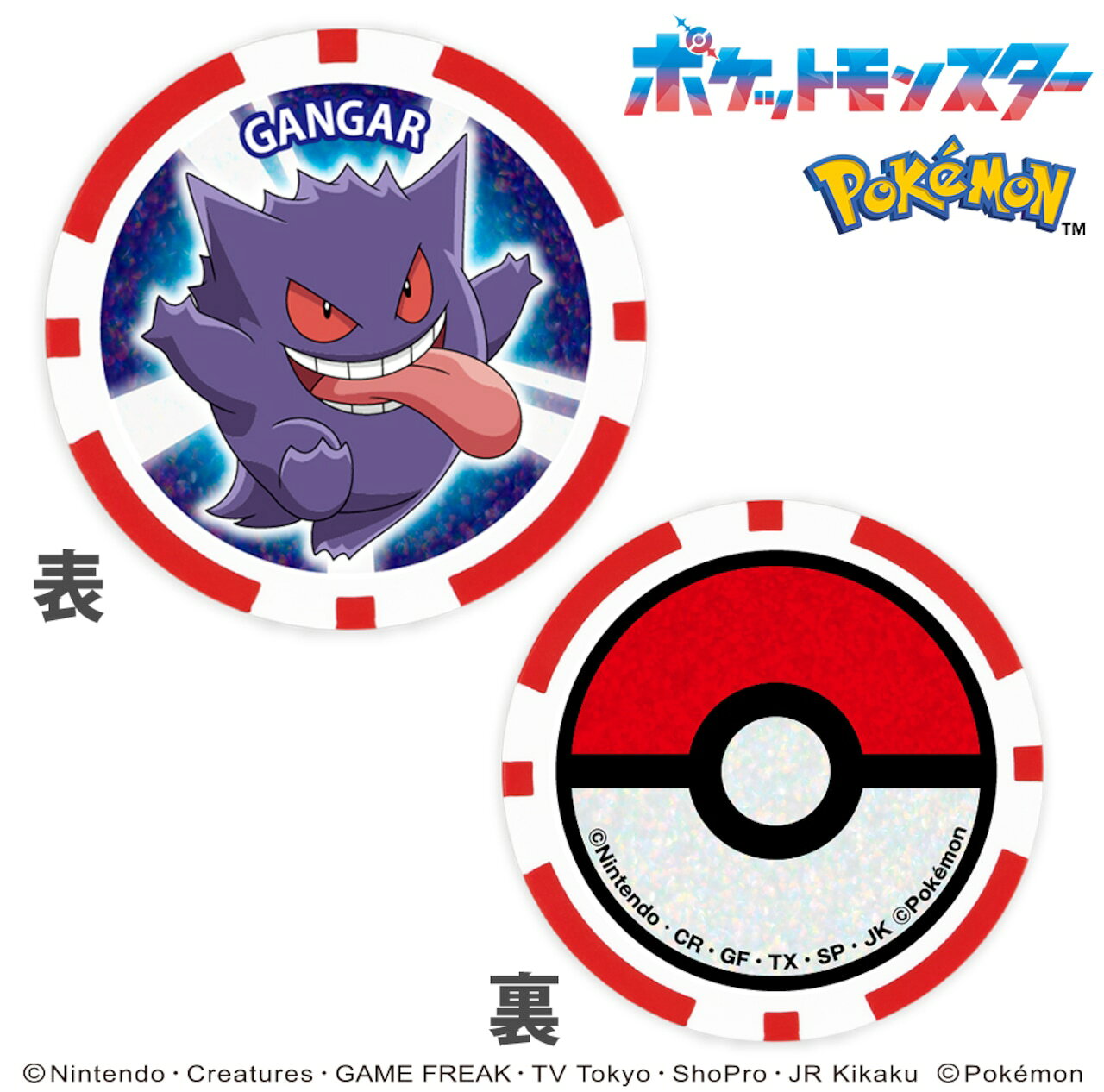 MIND（マインド） ポケットモンスター ゴルフマーカー チップタイプ（ゲンガー） PMMC011