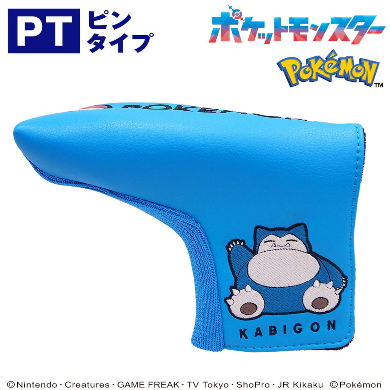 MIND（マインド） ポケットモンスター パターカバー ピンタイプ（カビゴン） PMPT003