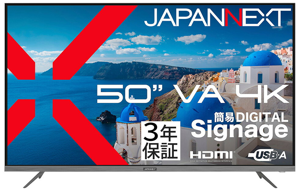 JAPANNEXT｜ジャパンネクスト 液晶ディスプレイ(50型/VA/4K 3840×2160/60Hz/8ms/3年保証)(ブラック) JN-V50U2-M-H3
