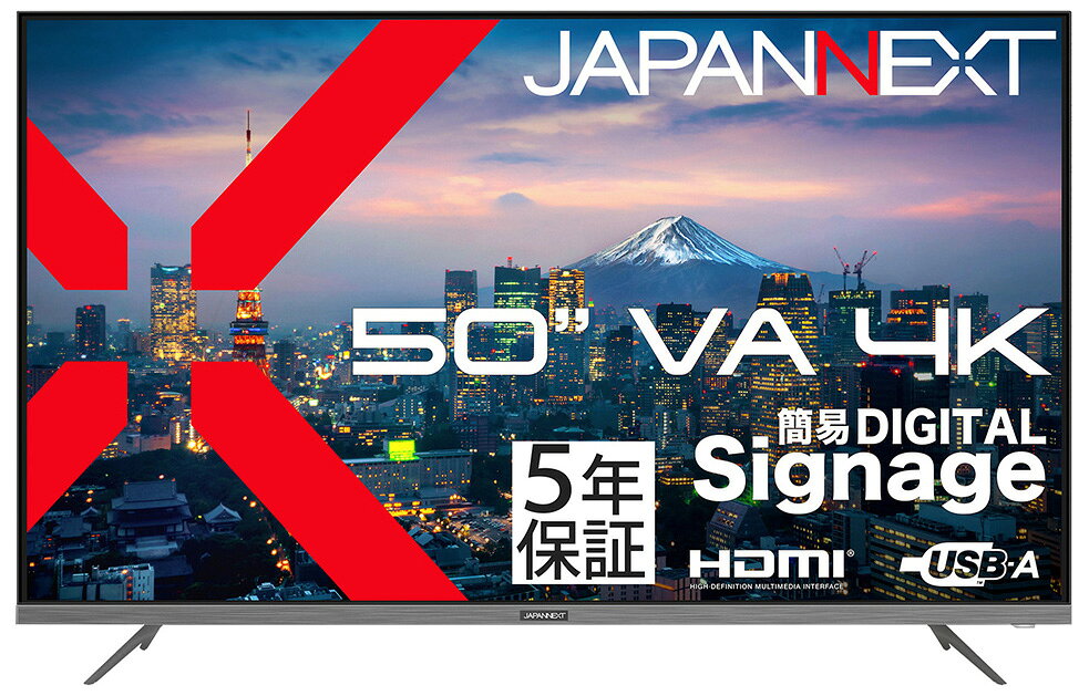 JAPANNEXT｜ジャパンネクスト 液晶ディスプレイ(50型/VA/4K 3840×2160/60Hz/8ms/5年保証)(ブラック) JN-V50U2-M-H5