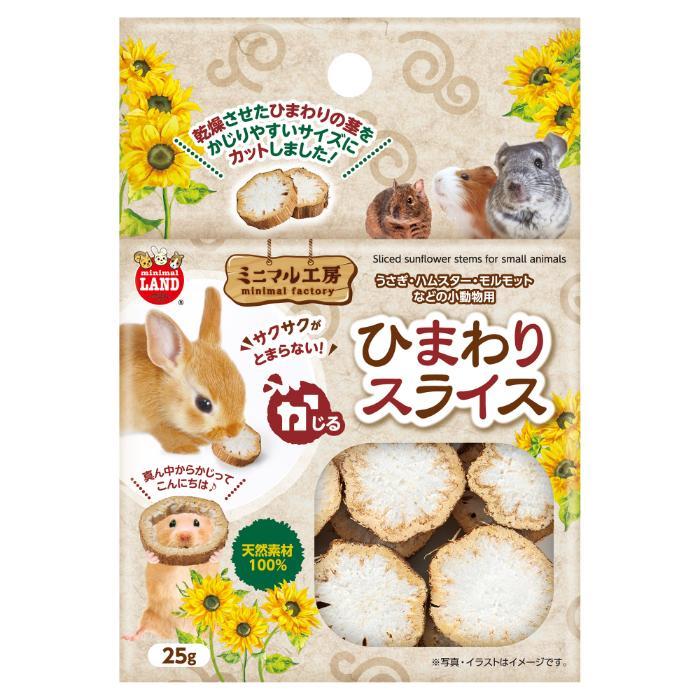 【返品種別A】□「返品種別」について詳しくはこちら□※仕様やパッケージは、リニューアルなどの理由で変更になっている場合がございます。予めご了承下さい。◆乾燥させたヒマワリの茎をスライスしたおもちゃで、サクサク軽いかじり心地が楽しめます。◆かじることでストレス発散や歯の伸びすぎ防止に役立ちます。■材質：ヒマワリの茎■適応種：ハムスター・うさぎ・モルモットなどの小動物原産国：中華人民共和国マルカン広告文責：株式会社Joshin(06-6633-1111)日用雑貨＞ペット＞小動物＞小動物用品その他
