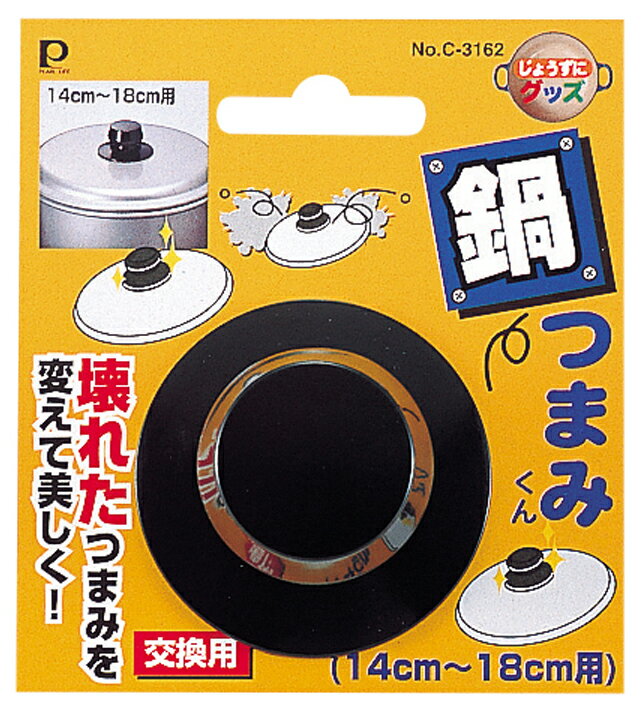パール金属 なべつまみくん C-3162(パ-ル) PEARL [C3162パル]