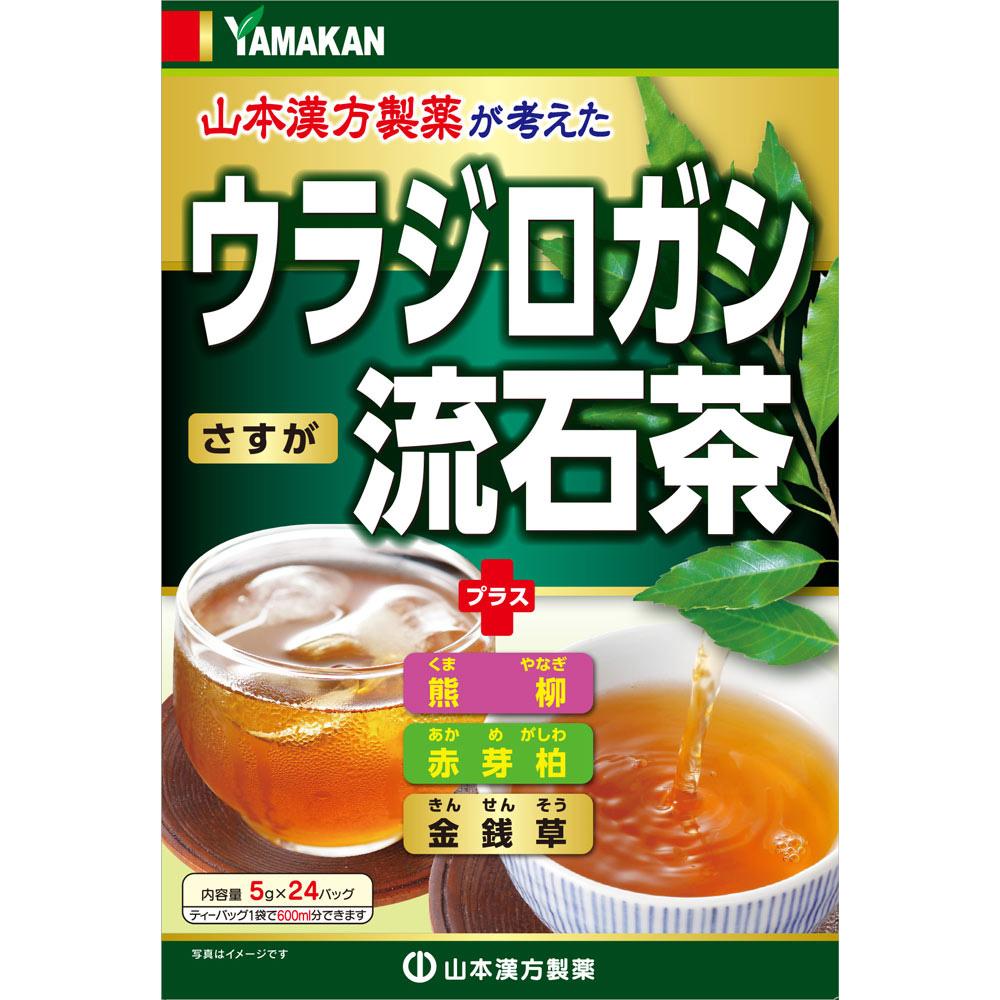 【返品種別B】□「返品種別」について詳しくはこちら□※お手元に届きました商品(パッケージ)の原材料や成分などの仕様を、必ず開封前にご確認の上、ご使用下さい。※仕様及び外観は改良のため予告なく変更される場合がありますので、最新情報はメーカーページ等にてご確認ください。※開封後はお早めにご使用ください。※本品は食品ですが、必要以上に大量に摂る事を避けてください。※薬の服用中又は、通院中、妊娠中、授乳中の方は、お医者様にご相談ください。※体調不良時、食品アレルギーの方は、お飲みにならないでください。※万一からだに変調がでましたら、直ちに、ご使用を中止してください。※天然の原料ですので、色、風味が変化する場合がありますが、品質には問題ありません。※煮出した後、成分等が浮遊して見えることがありますが、問題ありません。※小児の手の届かない所へ保管してください。※食生活は、主食、主菜、副菜を基本に、食事のバランスを。※ティーバッグの包装紙は食品衛生基準の合格品を使用しています。※煮出した時間や、お湯の量、火力により、お茶の色や風味に多少のバラツキがでることがございますので、ご了承ください。また、そのまま放置しておきますと、特に夏期には、腐敗することがありますので、当日中にご使用ください。残りは冷蔵庫に保存ください。※ティーバッグの材質は、風味をよくだすために薄い材質を使用しておりますので、バッグ中の原材料の微粉が漏れて内袋に付着する場合がありますが、品質には問題がありませんので、ご安心してご使用ください。※直射日光及び、高温多湿の所を避けて、涼しいところに保存してください。◆市販の玄米茶又はほうじ茶又は麦茶、はとむぎ茶など、お好みのものを選んでブレンドし、煮出していただくと一段とおいしくなります。ウラジロガシ（裏白樫）はブナ科のどんぐりの仲間で、山地に自生している常緑高木です。葉の裏が白いことから名付けられたと云われています。古くから民間で使用され、愛称で抑石茶、流石茶などと呼ばれています。■原材料：ウラジロガシ■原産国：日本発売元、製造元、輸入元又は販売元：山本漢方製薬商品区分：その他健康食品広告文責：株式会社Joshin(06-6633-1111)日用雑貨＞健康食品＞健康茶