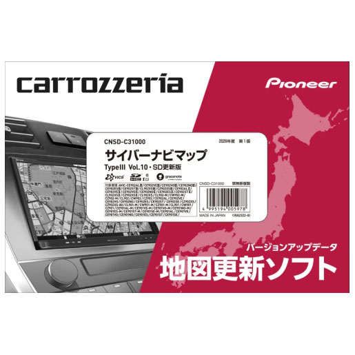 パイオニア サイバーナビマップ TypeIII Vol.10・SD更新版 CNSD-C31000