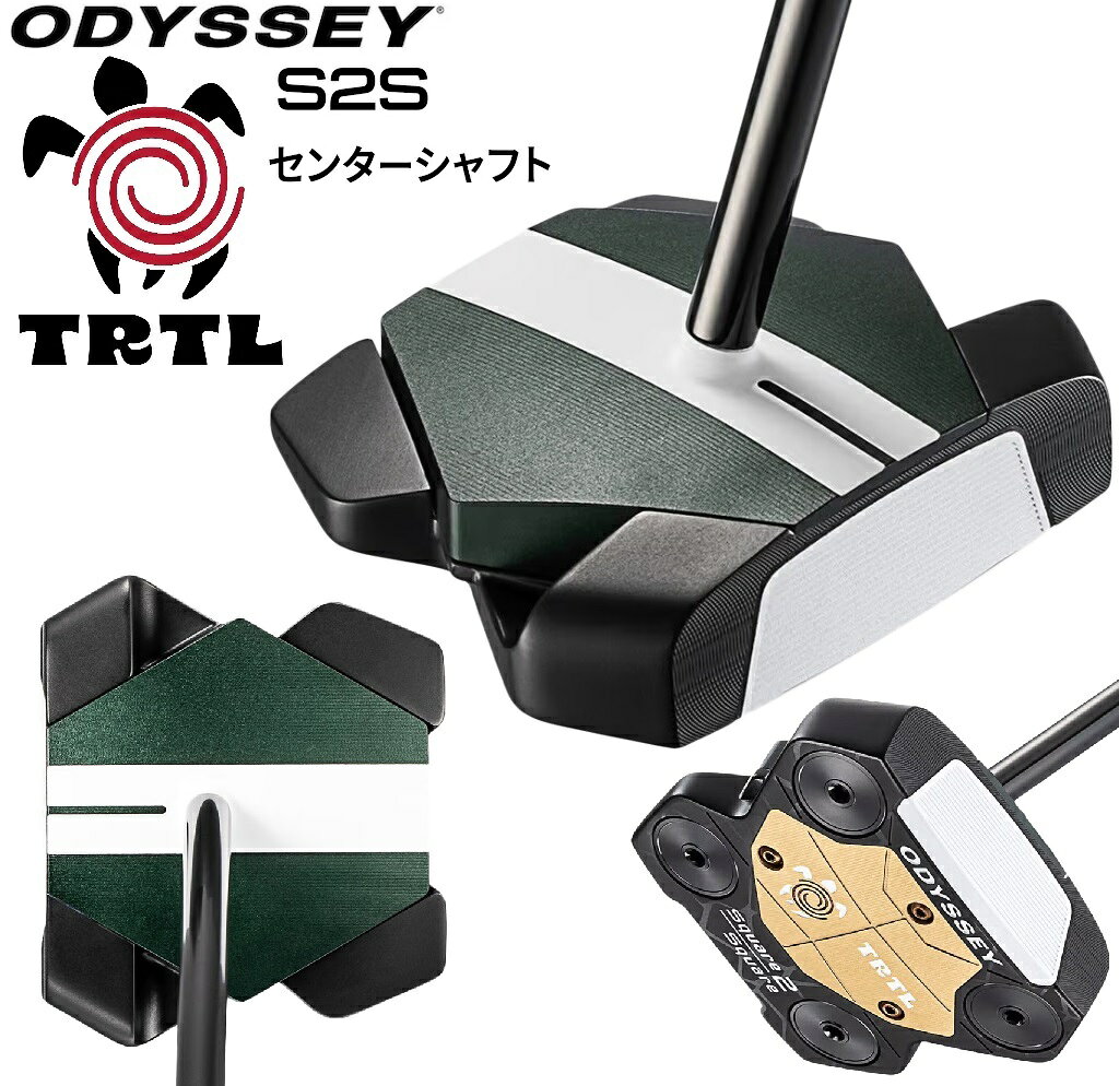 オデッセイ TRTL Square 2 Square パター (STROKE LAB 120 BLACKシャフト・34インチ) ODY-S2S-TRTL-ZT-34 ODYSSEY タートル パター S2S