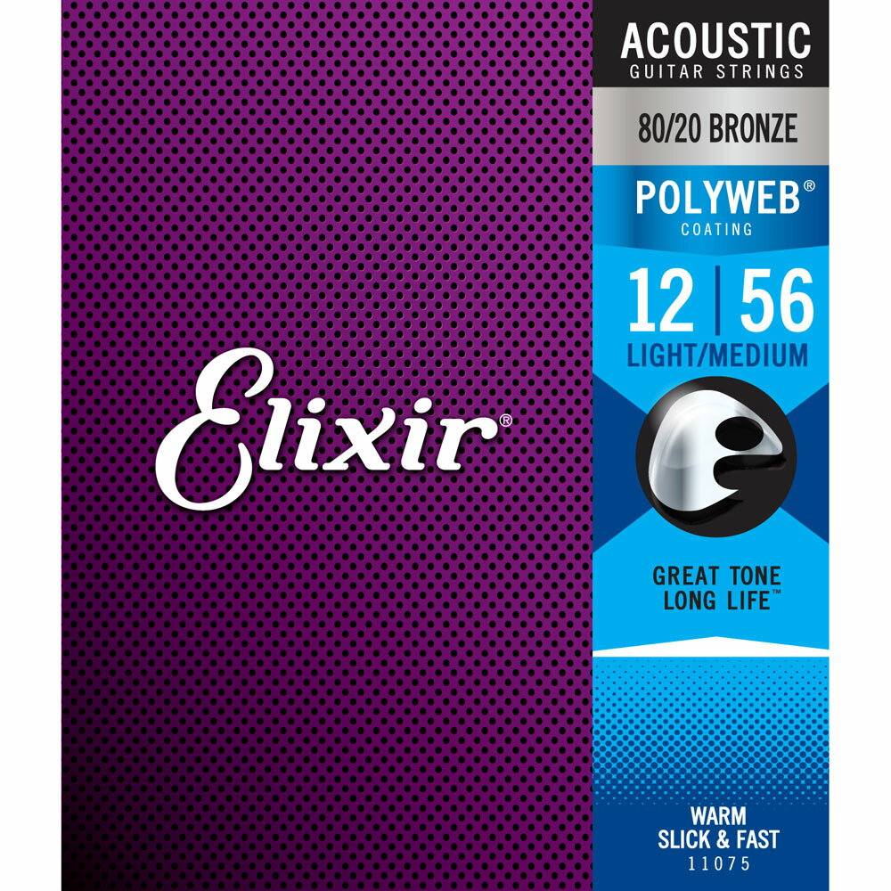 11075(ELIXIR) エリクサー アコースティックギター弦（.012-.056） アンチ・ラスト Elixir　Anti-Rust POLYWEB Light-Medium