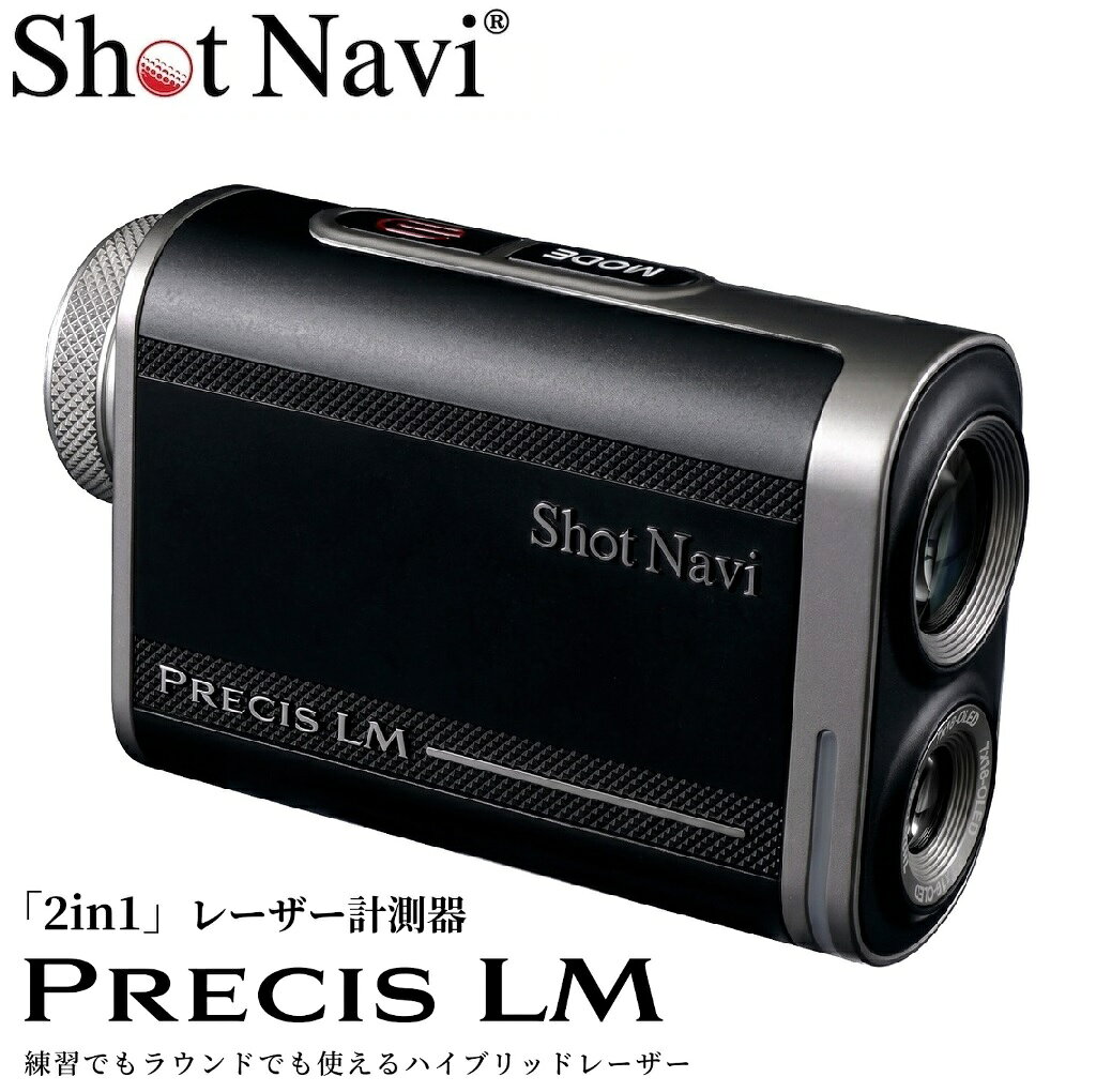 ショットナビ レーザー距離計 PRECIS LM（ブラック） PRECIS LM BK ShotNavi プレシス