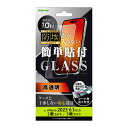 イングレム iPhone 15/15 Pro用 液晶保護ガラスフィルム 防埃 10H 光沢 IN-P42F/BSCG