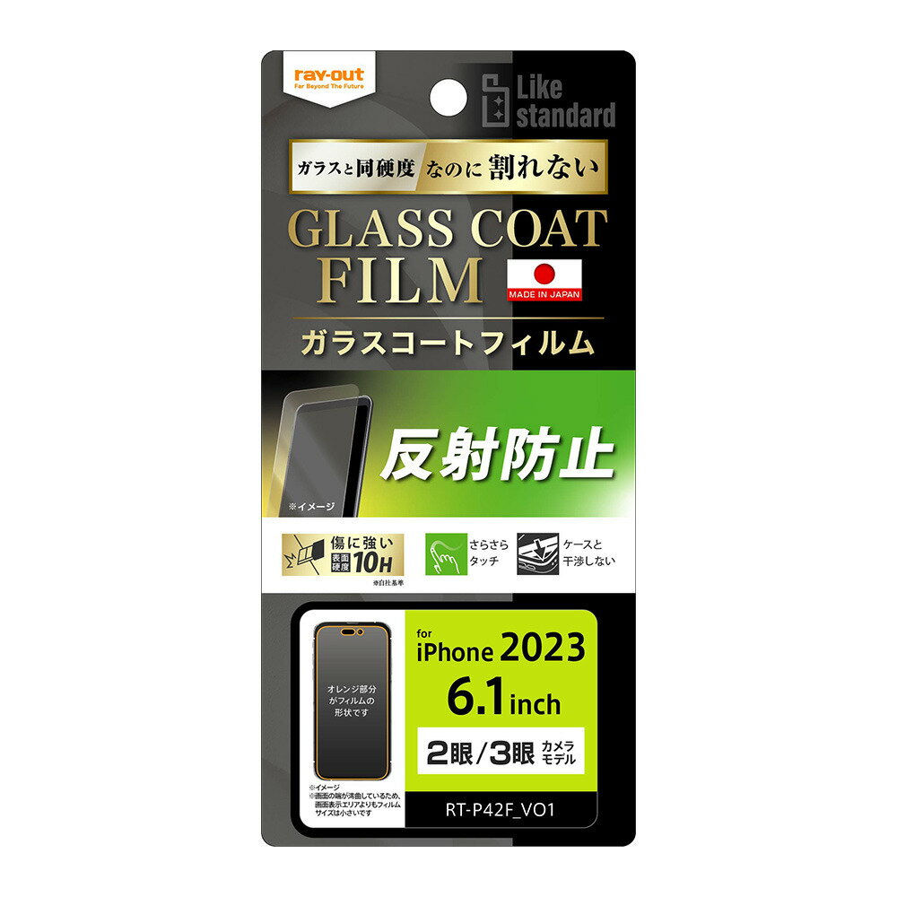 �쥤������ iPhone15��6.1inch/2���/15 Pro��6.1inch/3����� �վ��ݸ�ե���� 10H ���饹������ �׷�ۼ� ȿ���ɻ� RT-...