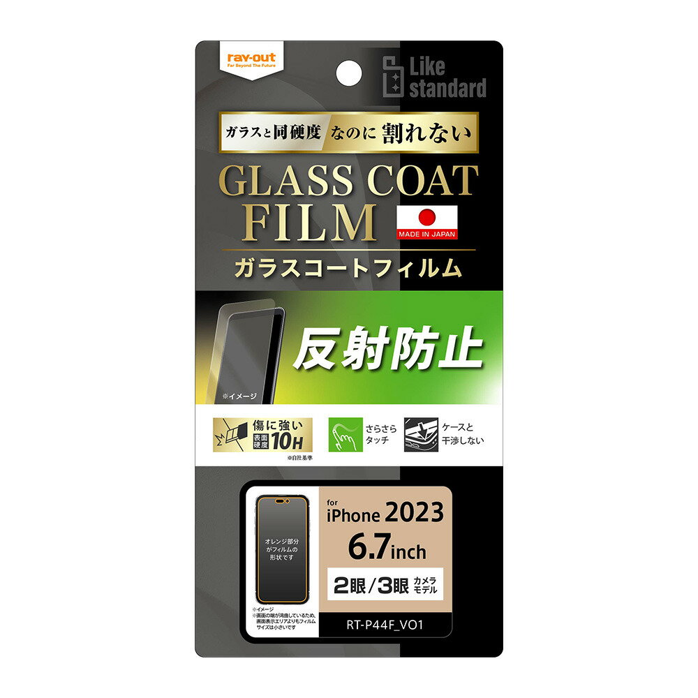 �쥤������ iPhone15 Plus��6.7inch/2���/15 Pro Max��6.7inch/3����� �վ��ݸ�ե���� 10H ���饹������ �׷�ۼ�...