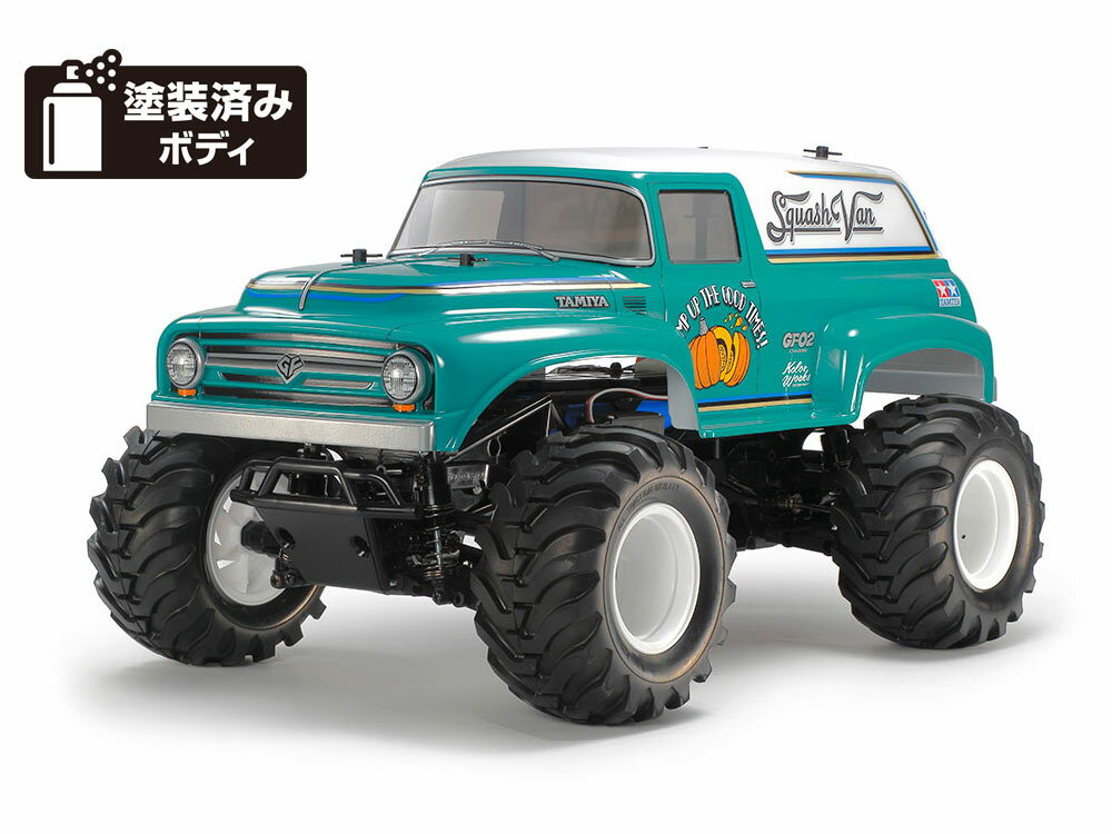 タミヤ 1/10 電動RCカー組立キット スカッシュバン （GF-02シャーシ）（塗装済みボディ）【58725】 ラジコン