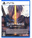 バンダイナムコエンターテインメント 【PS5】Tales of ARISE - Beyond the Dawn Edition（テイルズ オブ アライズ） ELJS-20046 PS5 テイルズオブアライズ ビヨンドザドーンエディション