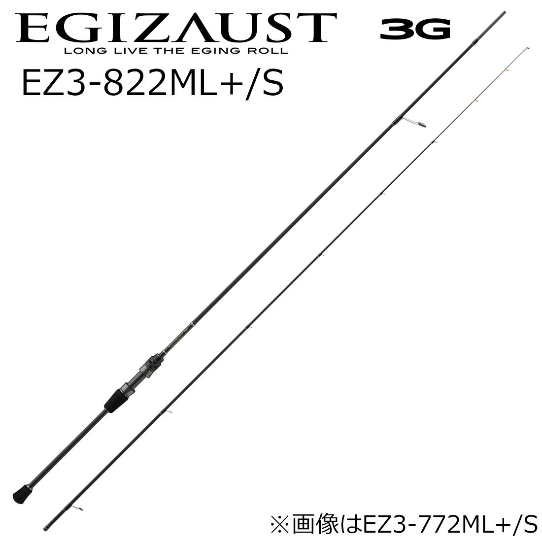 メジャークラフト エギゾースト3G エギング EZ3-822ML+/S