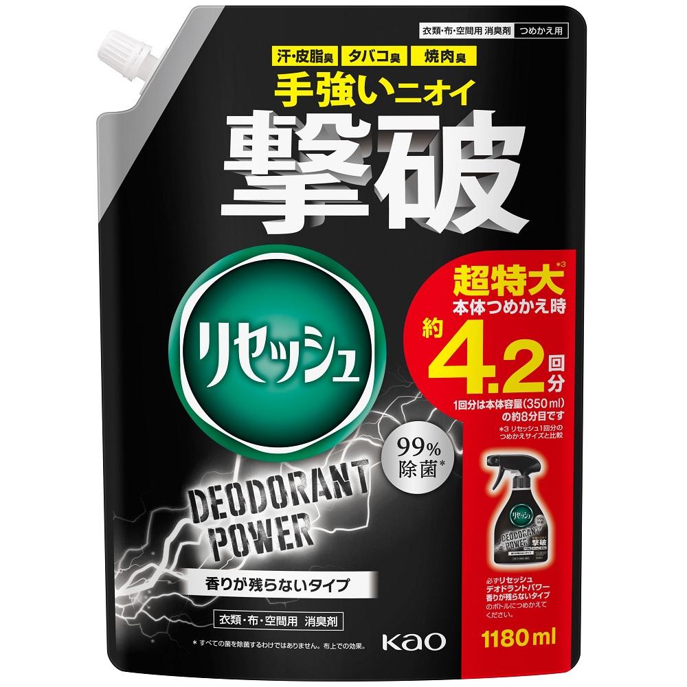 楽天市場】リセッシュ 除菌ex デオドラントパワー 香りが残らない