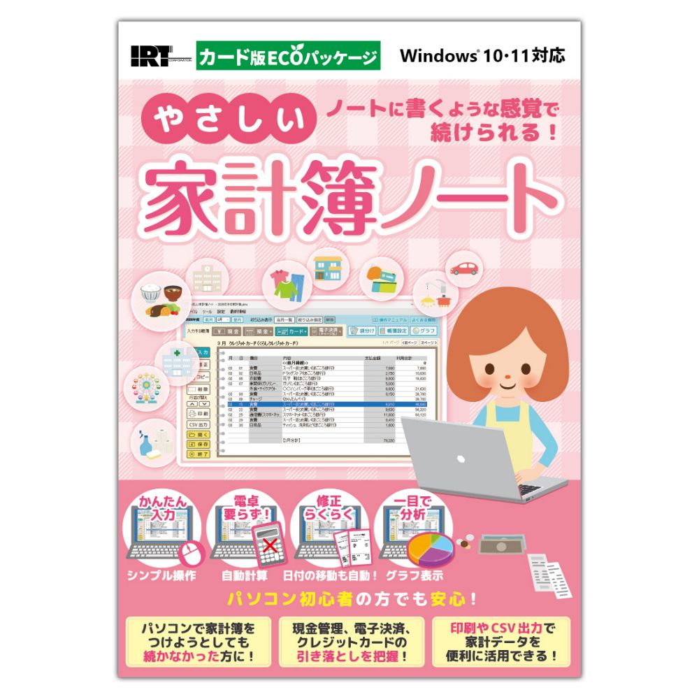 IRT やさしい家計簿ノート 【カード版ECOパッケージ】 アイアールティ IRTE0610
