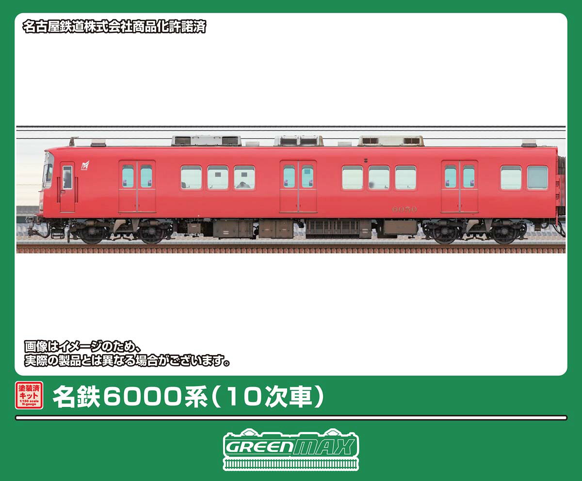楽天市場】名鉄6000系の通販