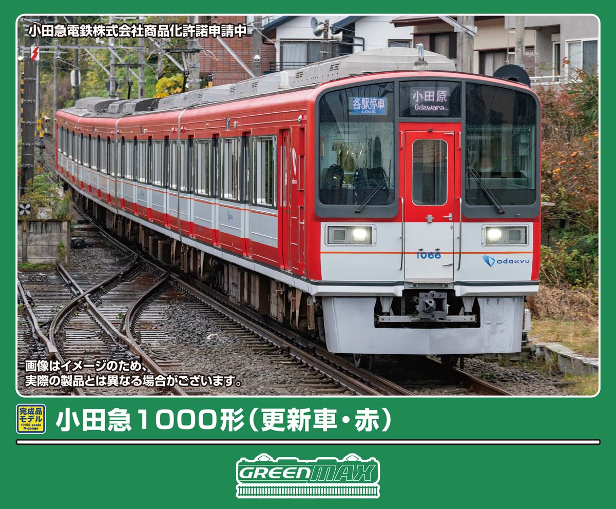 グリーンマックス　小田急　1000形 楽天市場】グリーンマックス 小田急 1000の通販