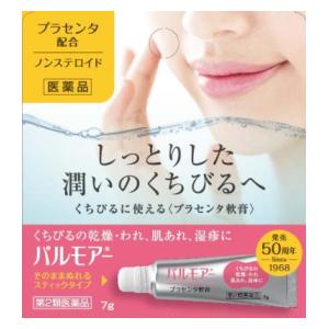 □「返品種別」について詳しくはこちら□「おひとり様3点まで」この商品の説明書(1ページ目)はこちらこの商品の説明書(2ページ目)はこちら使用上の注意1．次の人は使用前に医師又は薬剤師に相談すること相談すること1．次の人は使用前に医師、薬剤師又は登録販売者に相談してください。（1）医師の治療を受けている人。（2）薬によりアレルギー症状を起こしたことがある人。（3）湿潤やただれのひどい人。2．使用後、次の症状があらわれた場合は副作用の可能性があるので、直ちに使用を中止し、　　この説明書を持って医師、薬剤師又は登録販売者に相談してください。　　　　［関係部位］　　　　　［症　状］　　　　　皮膚　　　　　　　　　発疹・発赤、かゆみ3．5〜6回使用しても症状がよくならない場合は使用を中止し、この説明書を持って医師、　　薬剤師又は登録販売者に相談してください■効能・効果進行性指掌角皮症，脂漏性皮膚炎，湿疹，粃糠疹，日光皮膚炎，口唇炎，にきび，酒渣。皮膚の栄養及び保護，肌あれ，口唇乾燥症，口唇き裂，その他の皮膚乾燥及び角化症■用法・用量1日2〜3回，適量を患部に塗布又は塗擦。必要により，ガーゼなどに塗布し，患部に貼用■成分・分量100g中プラセンターリキッド　　　　　5gピリドキシン・ジパルミテート　1g（油脂性軟膏基剤）パラベン、リノール酸エチル、グリセリン、セトステアリルアルコール、ラウリル硫酸Na、ワセリンを含んでいます。■保管及び取り扱い上の注意（1）直射日光の当たらない、涼しい所に密栓して保管してください。（2）小児の手のとどかない所に保管してください。（3）誤用をさけ、品質を保持するために、他の容器に入れかえないでください。（4）使用期限をすぎた製品は使用しないでください。また開封後は使用期限内で　　　あってもなるべくすみやかに使用してください。■問合せ先本剤のご使用により、何か変わった症状があらわれるなど、お気付きの点がございましたら、お買い求めのお店又は下記までご連絡いただきますようお願い申しあげます。三宝製薬株式会社　　お客様相談室東京都新宿区下落合2丁目3番18号（〒161−8541）（03）3952−0100受付時間　9：00〜17：00（土、日、祝日を除く）リスク区分：第二類医薬品医薬品の使用期限：使用期限まで10ヵ月以上あるものをお送り致します。医薬品販売に関する記載事項（必須記載事項）は当店PCページをご覧下さい発売元、製造元、輸入元又は販売元：三宝製薬商品区分：医薬品広告文責：株式会社Joshin(06-6633-1111)医薬品＞口内炎・歯痛＞唇のひびわれ＞口唇用薬