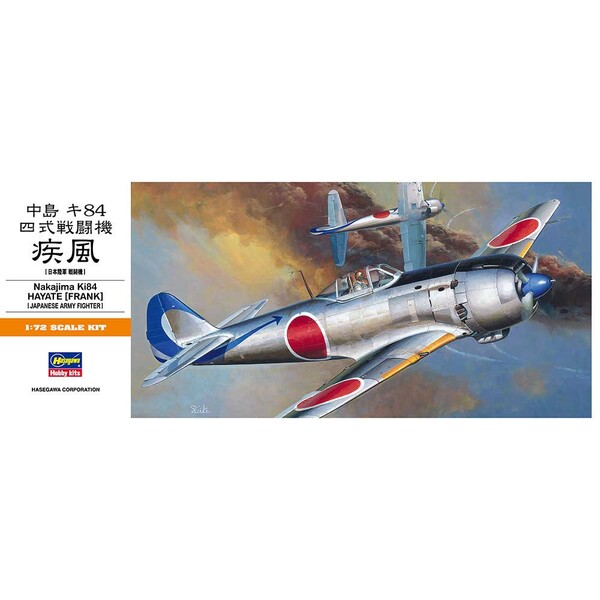 【2024年7月】 長谷川製作所｜Hasegawa 【再販】1/72 SH-60J シーホーク（海上自衛隊）【発売日以降のお届け】