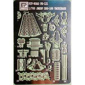 ピットロード 1/700 海上自衛隊 護衛艦 たちかぜ型用 エッチングパーツ【PE121】