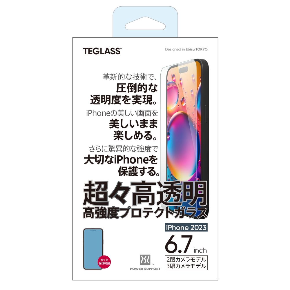 パワーサポート iPhone15 Plus（6.7inch/2眼）/ iPhone15 Pro Max（6.7inch/3眼）用 超々高透明 高強度プロテクトガラス TEGLASS PJYM-04