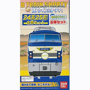 バンダイ　Bトレインショーティー 国鉄 24系25形特急形寝台客車(金帯)＋EF66形直流形電気機関車 6両セット【税込】 BトレEF66ガタ+24ケイキンオビ [BトレEF66ガタ24ケイキンオビ]