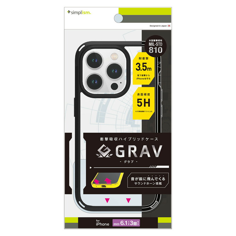 トリニティ iPhone15 Pro（6.1inch/3眼）用 [GRAV] 衝撃吸収 ハイブリッドケース（ブラック） Simplism(シンプリズム) TR-IP23M3-GR-CLBK