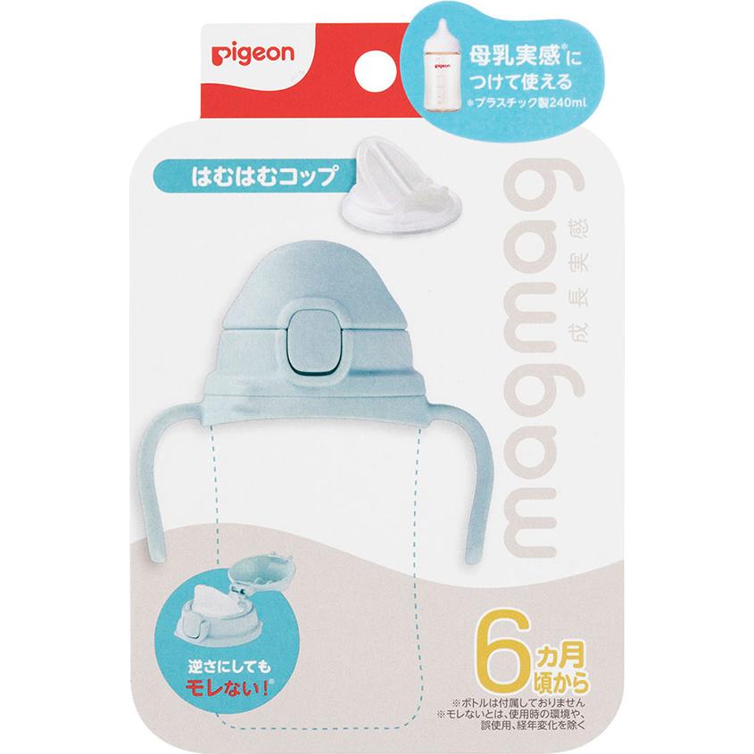 magmag成長実感 はむはむコップ ピジョン MAGハムハムコツプ