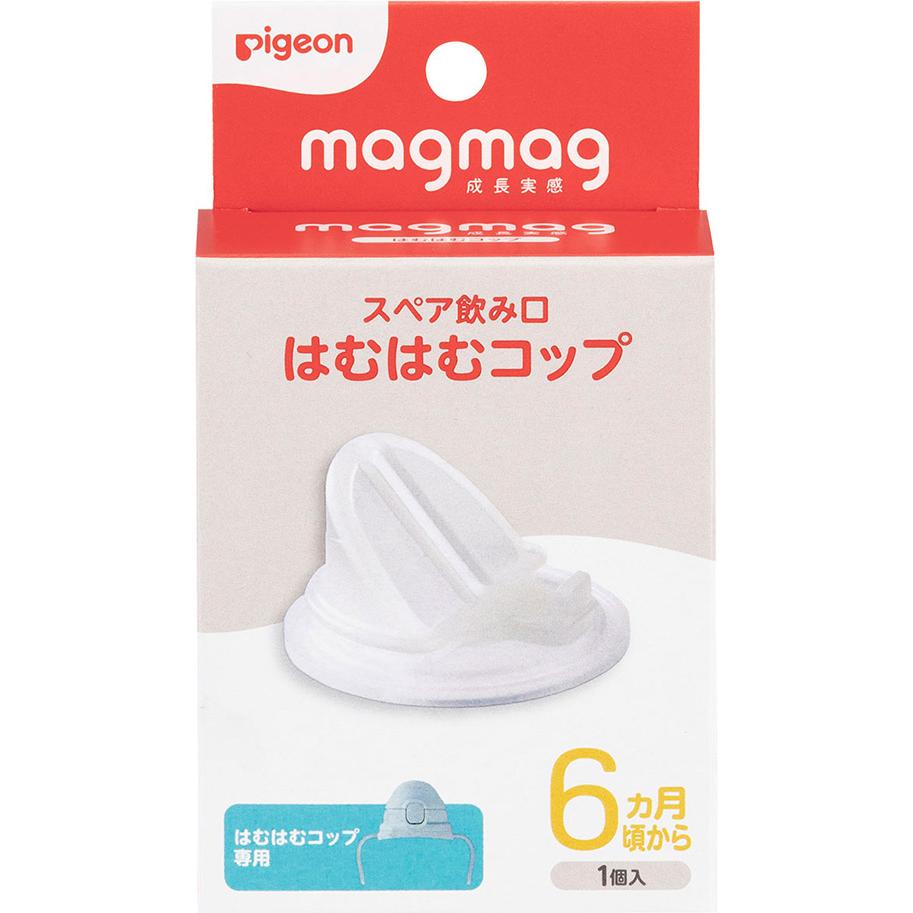 magmag成長実感 スペア飲み口はむはむコップ ピジョン MAGスペアノミクチハムハムコツフ