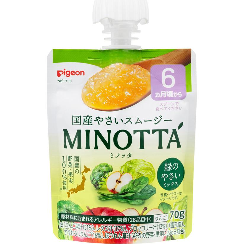 やさいスムージー MINOTTA 緑のやさいミックス ピジョン ヤサシイスム-ジ-ミドリノヤサイミ