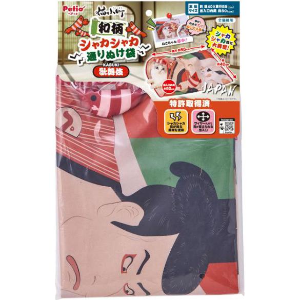 猫用おもちゃ 猫小町 和柄シャカシャカ通りぬけ袋 歌舞伎 ペティオ シヤカシヤカトオリヌケブクロカブキ