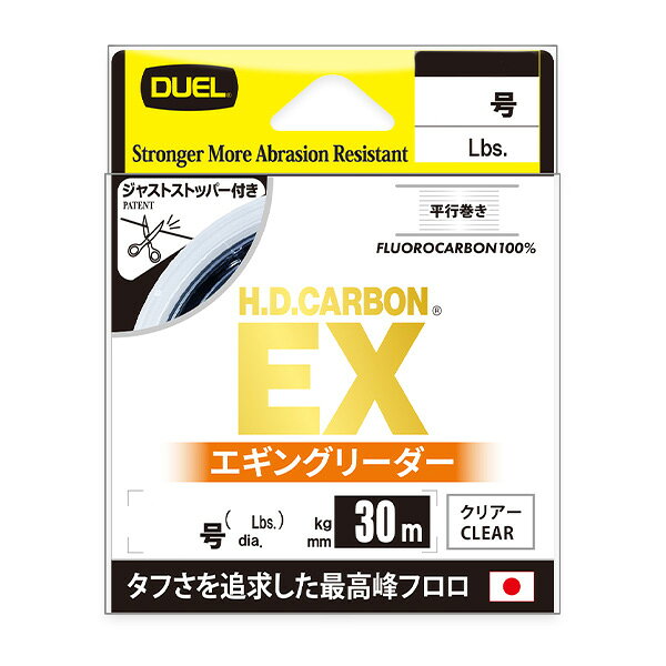 DUEL H.D.カーボン EX エギング 30m(1.75号/7lb) H4710-クリア- デュエル フロロカーボンリーダー