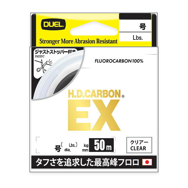 DUEL H.D.カーボン EX 50m(1.2号/5lb) H4759-クリア- デュエル フロロカーボン