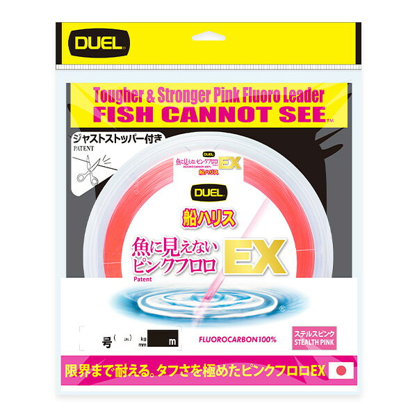 【返品種別B】□「返品種別」について詳しくはこちら□明るい時ほど効果を発揮！　タフさを極め次世代スペックへと進化喰わせ性能とタフネスを高次元で融合。大物との攻防を制す安心の最高峰船ハリス。人に見やすく魚に見えない、あらゆる魚種の釣果アップ！　！　大物が釣れる！　唯一の“魚に見えないピンクフロロ耐摩耗性・耐久性を徹底追求し、次世代スペックへと進化を遂げたフロロカーボン100％ハリス。瞬発的な引きにも粘り強く耐えるタフさを実現。人に見やすく魚に見えにくい 「ステルスピンク」 採用。一般的なピンクラインより幅広く “魚に見えない色相領域” をカバー高分子量フロロカーボン原料を採用し、柔軟性があり粘り強い必要な長さで糸がピタッと止まるジャストストッパー Patent 付き◆独自のカラーフィルター効果魚は釣り糸を透過した光と反射された光が混ざった状態で視覚に捉え、色彩や明暗として認識しています。また、魚がラインをシルエットとしても認識していることを考えると、カラーフィルター効果と透明性を兼ね備えた性能であることが重要と考えられます。「魚に見えないピンクフロロ」 は、魚が感知する特定の範囲の波長を幅広くカット（吸収）するだけでなく、透明性も兼ね備えた独自のカラーフィルター機能搭載ラインです。◆「魚に見えないピンクフロロ」 だから可能となる見えない理由「魚に見えないピンクフロロ」 は一般のピンクラインと比べ、魚が感知する波長範囲を幅広くカットすることにより人の目にはピンクの色のままで見やすく、魚に対しては独自のカラーフィルター効果で 「魚に見えない」 ラインを実現しました。そのため、特にスレた魚や大物に対して絶大な効果を発揮するのは勿論の事、あらゆる魚種に対して釣果アップ！　！　◆タフさ（耐ショック性） 約4.7倍UP！　新製法を採用することでタフさ約4.7倍UP！　衝撃試験機を用い、1.8mの高さから210gの錘を落下させる試験を実施し、20Lbs.のラインが何回の衝撃に耐えられるかを測定◆粘り強さ 平均約10％UP！　新製法を採用することで平均約10％UP！　※粘り強さ ＝ 結節強力 × 　伸度◆耐摩耗性 平均約10％UP！　新製法を採用することで平均約10％UP！　耐摩耗試験機にて社内規定の重り負荷をかけ破断するまでの回数を測定。【8Lbs】先端に272gの錘をセットし、セラミックガイドにて試験【100Lbs】先端に372gの錘をセットし、砥石にて試験◆ジャストストッパー必要な長さに素早く引き出せ、切ったところでピタッと止まるスプールエッジでの糸傷を防ぐ軟質樹脂ホルダー糸をカバーするホルダーが塩や紫外線をカット■　仕　様　■糸巻量：100m号数：16号標準強力：55lb標準強力：25kg標準直径：0.66mmカラー：SP[H4890SP]DUELアウトドア＞フィッシング＞ライン