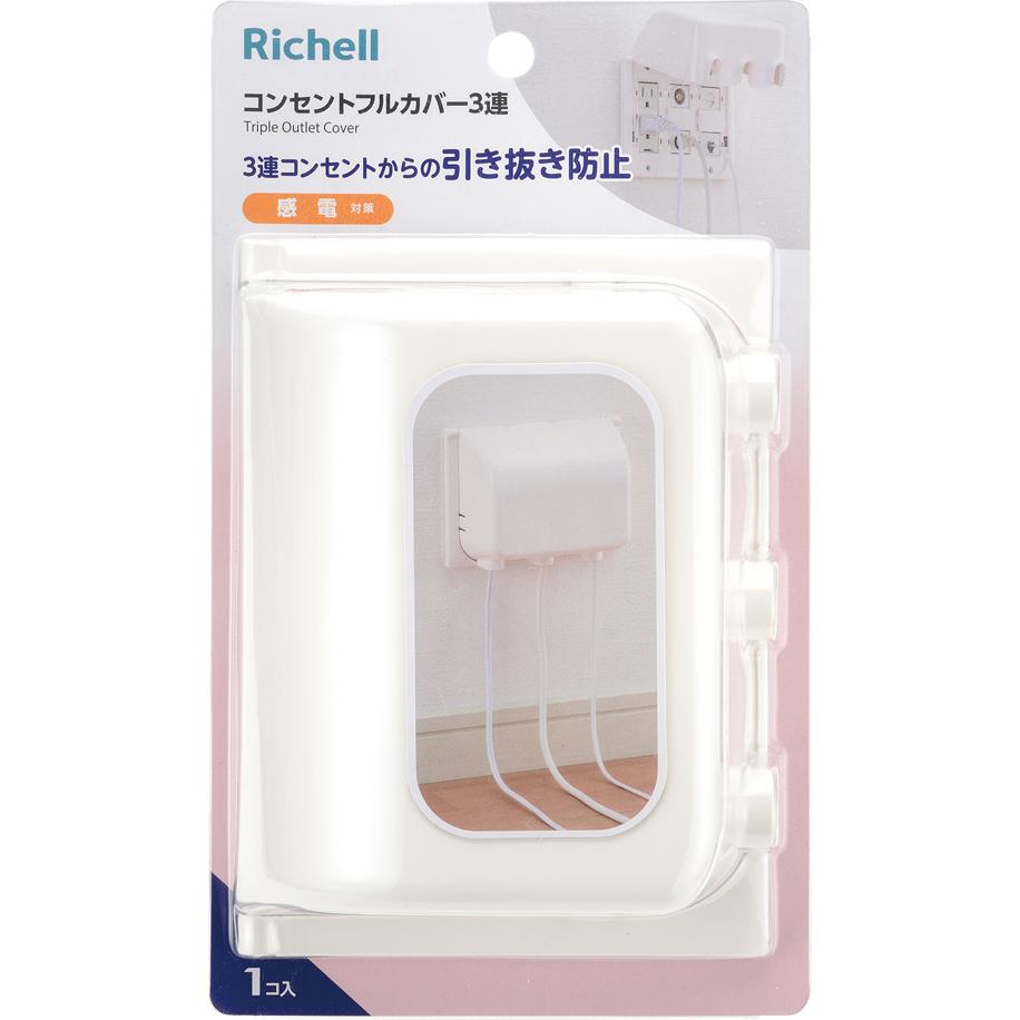 【返品種別A】□「返品種別」について詳しくはこちら□※仕様及び外観は改良のため予告なく変更される場合がありますので、最新情報はメーカーページ等にてご確認ください。◆マルチメディアコンセントプレートをカバーして、お子様のいたずらによる引き抜きや感電、ショートを防ぎます。◆コンセントを使用したままカバーできます。◆コンセントの差し込み口が、3連のものに対応します。◆簡易耐火コンセントプレートにも取り付けできます。◆お子様には、簡単に開けられない構造です。■サイズ：16.2×6.7×H12cm■材質：ABS樹脂、他■1コ入リッチェル広告文責：株式会社Joshin(06-6633-1111)日用雑貨＞ベビー用品＞その他育児用品・用具＞その他育児用品・用具