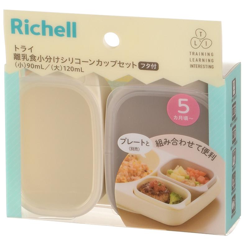 【返品種別A】□「返品種別」について詳しくはこちら□※仕様及び外観は改良のため予告なく変更される場合がありますので、最新情報はメーカーページ等にてご確認ください。◆フタが付いているので、レンジ加熱・保管に便利です。冷蔵・冷凍庫で積み重ねてスッキリ収納できます。◆別売りのわけわけフリージングブロックトレーで冷凍した離乳食が収まります。◆カップ小:わけわけフリージングブロックトレーR 50◆カップ大:わけわけフリージングブロックトレー 80◆別売りのトライすくいやすいシリコーンプレートと組み合わせることで、仕切りや小鉢として使用できます。◆ヨーグルトや汁物を入れて。目盛りがついているので、容量がわかります。◆つまみがついているので、プレートにセットされていても、カップの取り替えが簡単です。■対象月齢：5カ月頃〜■サイズ　カップ 小：9.4×6×H3.7cm　カップ 大：9.4×7.4×H3.7cm　フタ 小：8.6×6×H0.9cm　フタ 大：8.6×7.4×H0.9cm■容量　カップ小：満水容量130mL、最大目盛容量90mL　カップ大：満水容量160mL、最大目盛容量120mL■材質　カップ：シリコーンゴム　フタ：ポリプロピレン■耐熱温度：140℃電子レンジOK食器洗い乾燥機OK煮沸・薬液消毒OKリッチェル広告文責：株式会社Joshin(06-6633-1111)日用雑貨＞ベビー用品＞食事用品・用具＞おはし・スプーン・フォーク