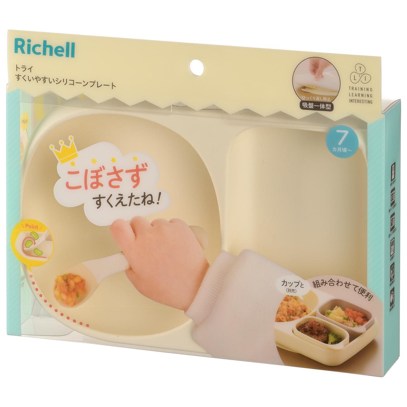 ベビー用品 トライ すくいやすいシリコーンプレート ベージュ リッチェル トライスクイヤスイシリコンプレト