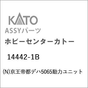 【返品種別B】□「返品種別」について詳しくはこちら□■新製品■2026年12月〜2027年01月頃 発売予定※画像はイメージです。実際の商品とは異なる場合がございます。【ご予約商品をお求めの方へ】◆商品は余裕をもってメーカーへ発注しておりますが、メーカーの都合により、入荷数が大幅に少なくなる場合がございます。　この場合、早期にご注文いただいたお客様より順番に販売させて頂き、完売後はやむなくご注文を取り消しさせて頂くこともございますので、予めご了承願います。◆模型・玩具の発売日はメーカーにより発表された目安です。発売が遅れたり、大幅に延期になる場合もございます。　また、発売が中止になる事もございます。　上記の理由により、ご注文を取り消しさせて頂くこともございますので、予めご了承願います。◆同時にご注文頂いた商品は全て揃ってからのお届けとなりますので、個別での発送は承れません。　ご予約商品と発売済み商品は別々にご注文をお願い致します。◆ご予約商品は生産途中のため、外観、商品仕様、価格などが変更される場合がございます。◆ご予約受付開始後に仕様・価格等が変更となった場合は、以下の扱いとさせていただきます。　予めご了承下さいますようお願いいたします。1）仕様のみ変更され価格の変更がない場合は、弊社にてご注文をメーカー発表の内容に変更させていただきます。　お客様で行って頂く手続きはございません。2）価格変更の伴う仕様変更がある場合は、誠に勝手ながら、該当の商品のみご注文をお取り消しさせていただきます。　仕様変更後の商品につきましては、あらためてご注文下さいますようお願いいたします。　販売方法につきましては別途ご連絡させて頂きます。　商品によってはご注文頂けない場合がございますが、予めご了承下さいますようお願いいたします。　また、再注文時の送料につきましては、再注文時の内容に準拠いたします。【商品紹介】KATOのAssyパーツ。京王帝都デハ5065動力ユニットです。交換補修用にどうぞ。備考などスロットレスモーター【商品仕様】スケール：Nゲージ商品形態：車両パーツ入数：1個鉄道模型＞Nゲージ(車両パーツ)＞KATO＞動力ユニット