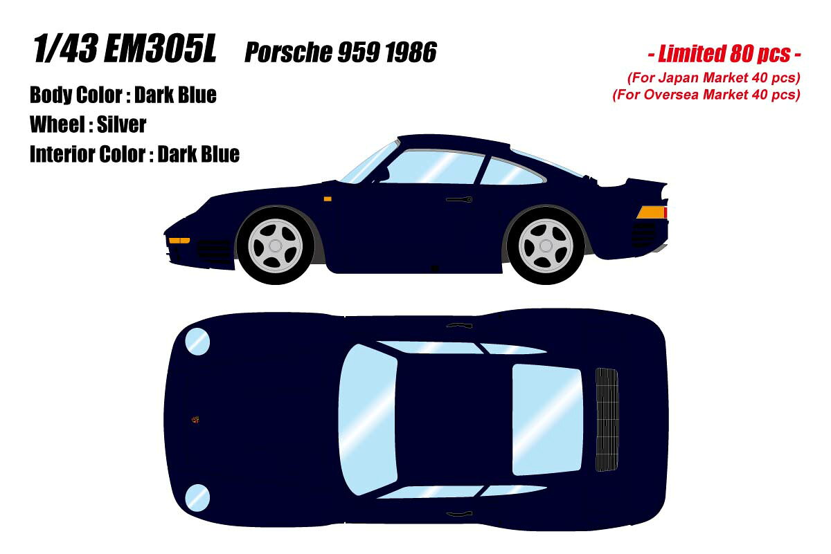 メイクアップ 1/43 Porsche 959 1986 ダークブルー【EM305L】 ミニカー