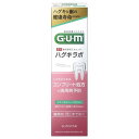 GUM(ガム) ハグキラボ デンタルペースト メディカルハーブミント 85g