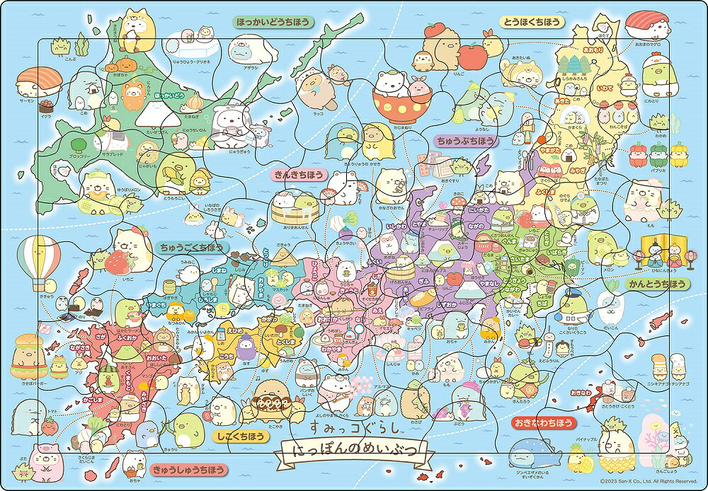 エポック社 ピクチュアパズル すみっコぐらし にっぽんのめいぶつ 75ピース