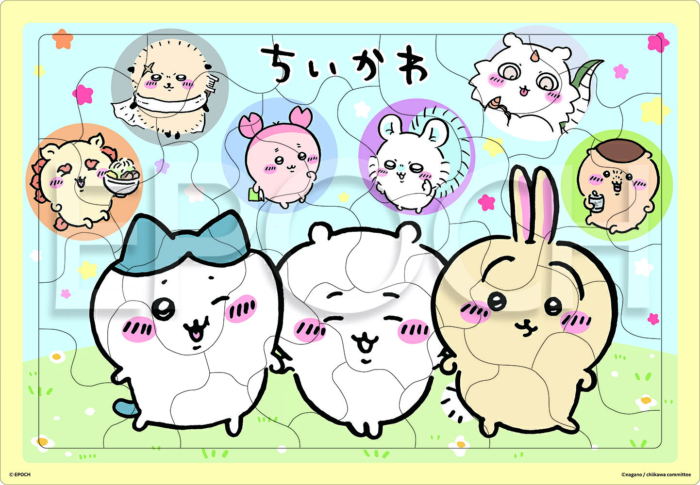 エポック社 ピクチュアパズル ちいかわ なかよしだ 35ピース