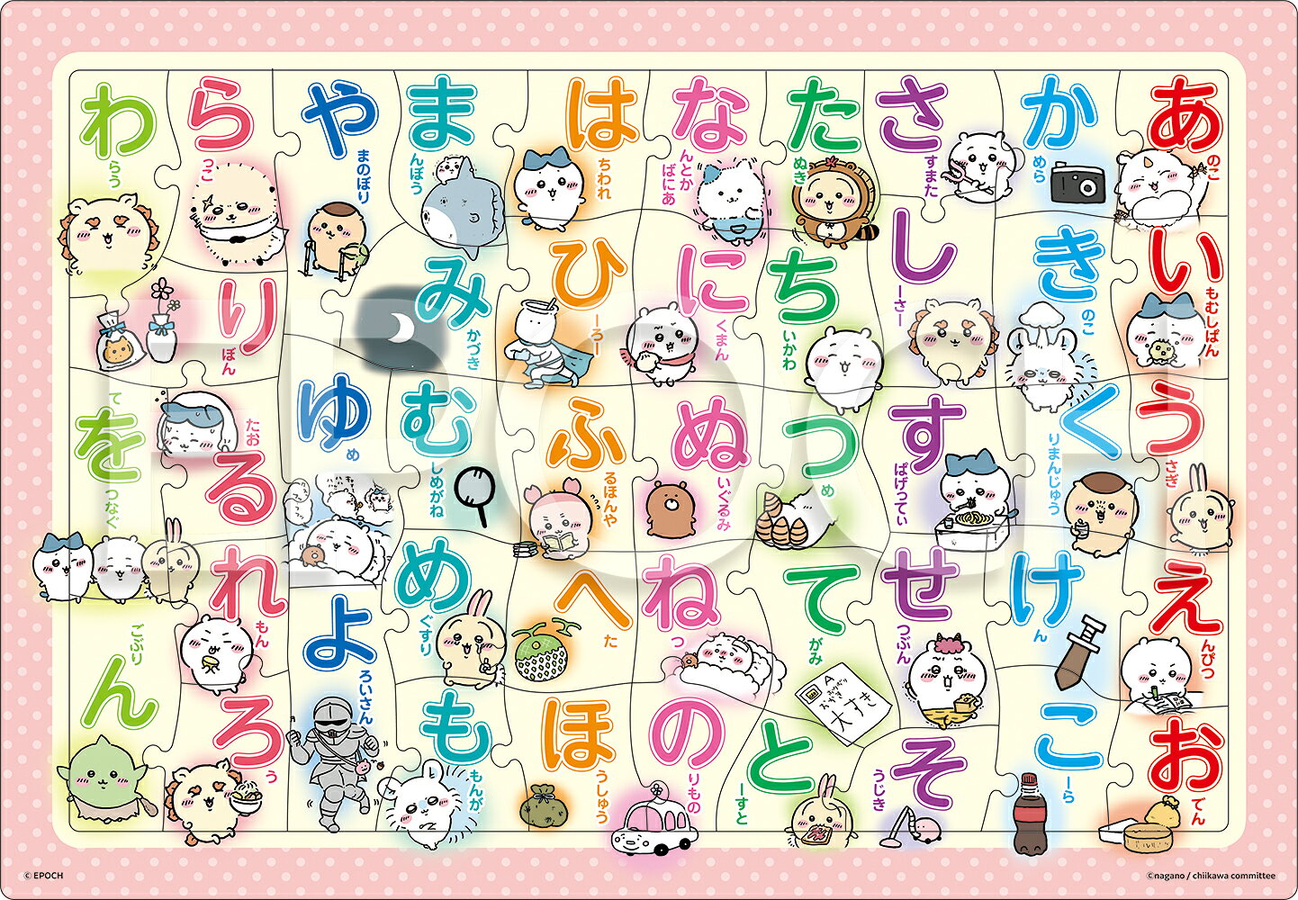 エポック社 ピクチュアパズル ちいかわ ひらがな 46ピース