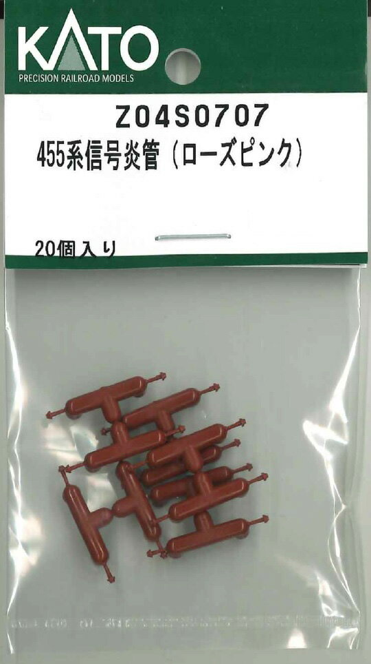 ［鉄道模型］ホビーセンターカトー (Nゲージ) Z04S0707 455系信号炎管（ローズピンク）