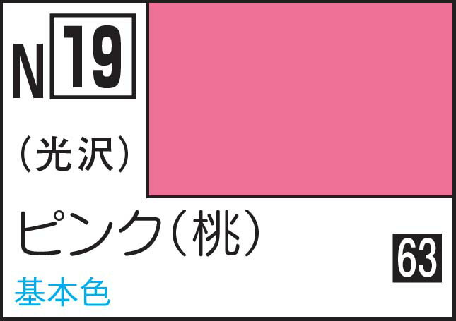 GSIクレオス 水性カラー アクリジョンカラー ピンク【N19】 塗料