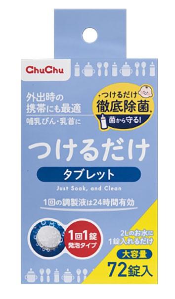 チュチュベビー つけるだけタブレット 72錠入り ジェクス CBツケルダケタブレツト72P