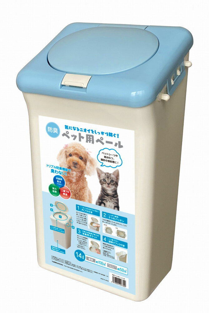 T-WORLD 防臭 ペット用 ワンタッチプッシュ式 ペール BOUSHUUPET [BOUSHUUPET]
